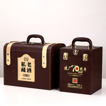 通用白酒皮盒白酒箱礼品盒定制三斤装五斤装茅台镇酒坛包装黄酒盒