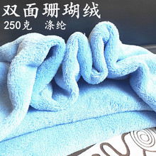 涤纶250双面珊瑚绒 针织绒布面料 睡衣 家居服 玩具 抱枕布料
