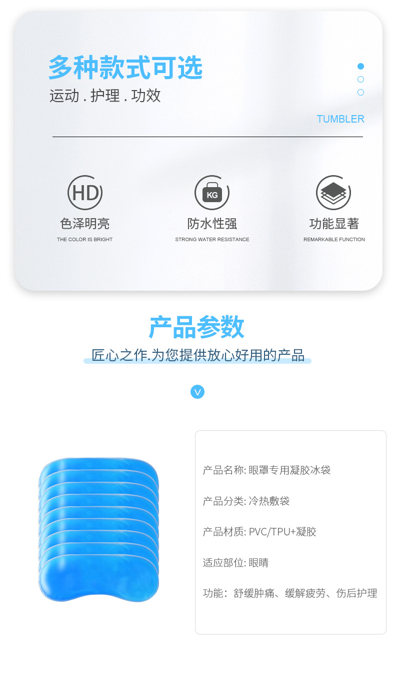 现货冰袋详情_02