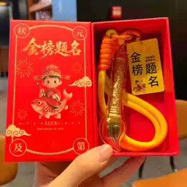 钥匙扣及钥匙扣配件;钥匙扣;创意礼品套装