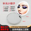 Portable mirror led dresser Mini mirror Take it with you fold Two-sided hold wholesale Fill Light