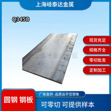 �F؛Q345B䓰�Q345B�ͺϽ��Q355B䓰�Q345D�к��䓰����l������