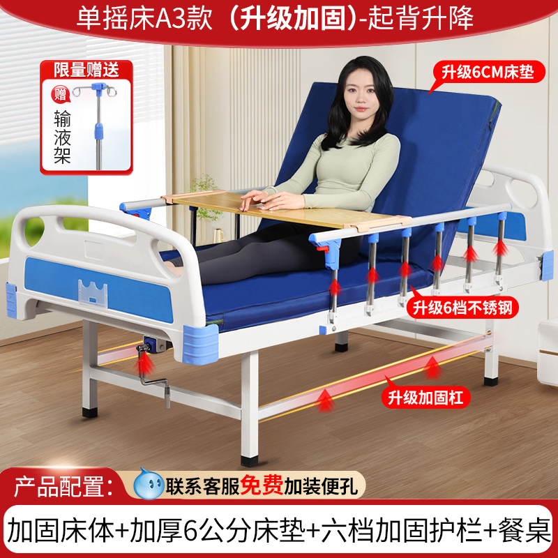 病床卧床老人瘫痪病人护理床家用医院移动翻身用床升降加固医疗床|undefined