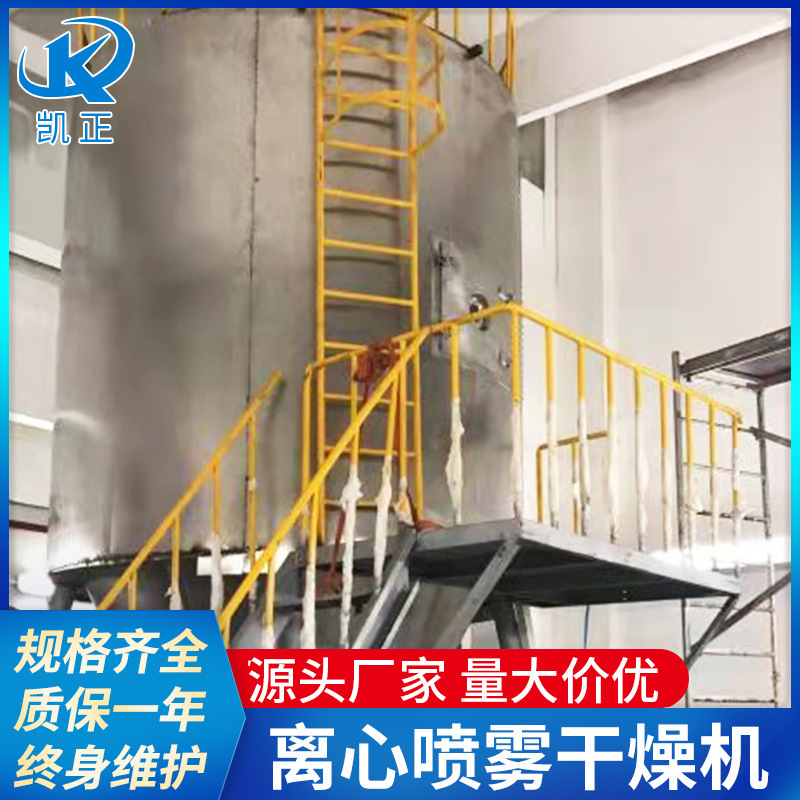Selling pressure spray dryer centrifugal spray dryer air flow dryer