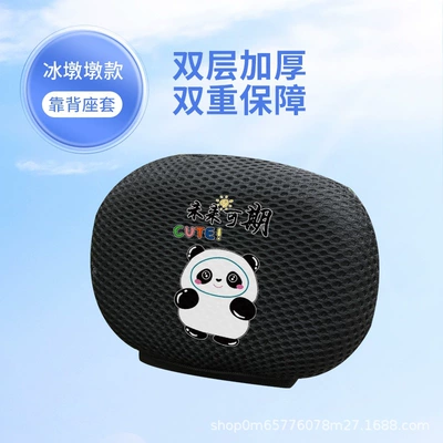 Suitable for All Seasons, Compatible with: Electric car cushion - future-can-be-expected-backrest