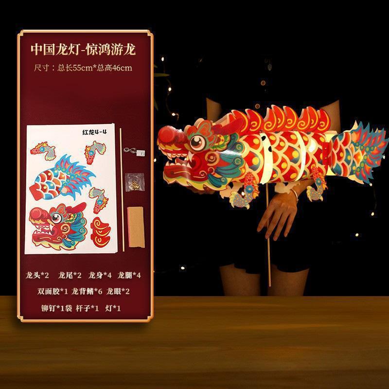中秋節無形文化遺産ドラゴンダンランタン子供用手作りDIY素材パッケージポータブル発光提灯魚提灯花提灯|undefined