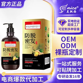 染发剂;护发素;发膜、倒膜