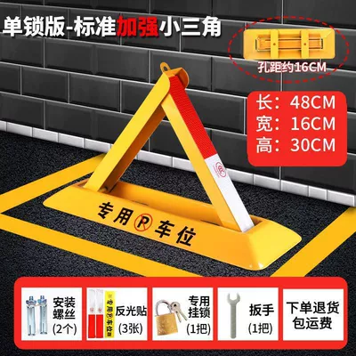 Parking space lock, ground lock, Car lock - 48cm-non-grooved-model-stainless-steel-lock