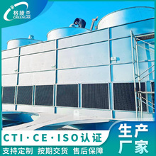 蒸发式冷凝器冷库用顺流蒸发冷乳业蒸发冷水冷蒸发塔冷链冷却塔厂