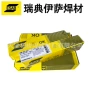 瑞典硬面耐磨ok电焊条