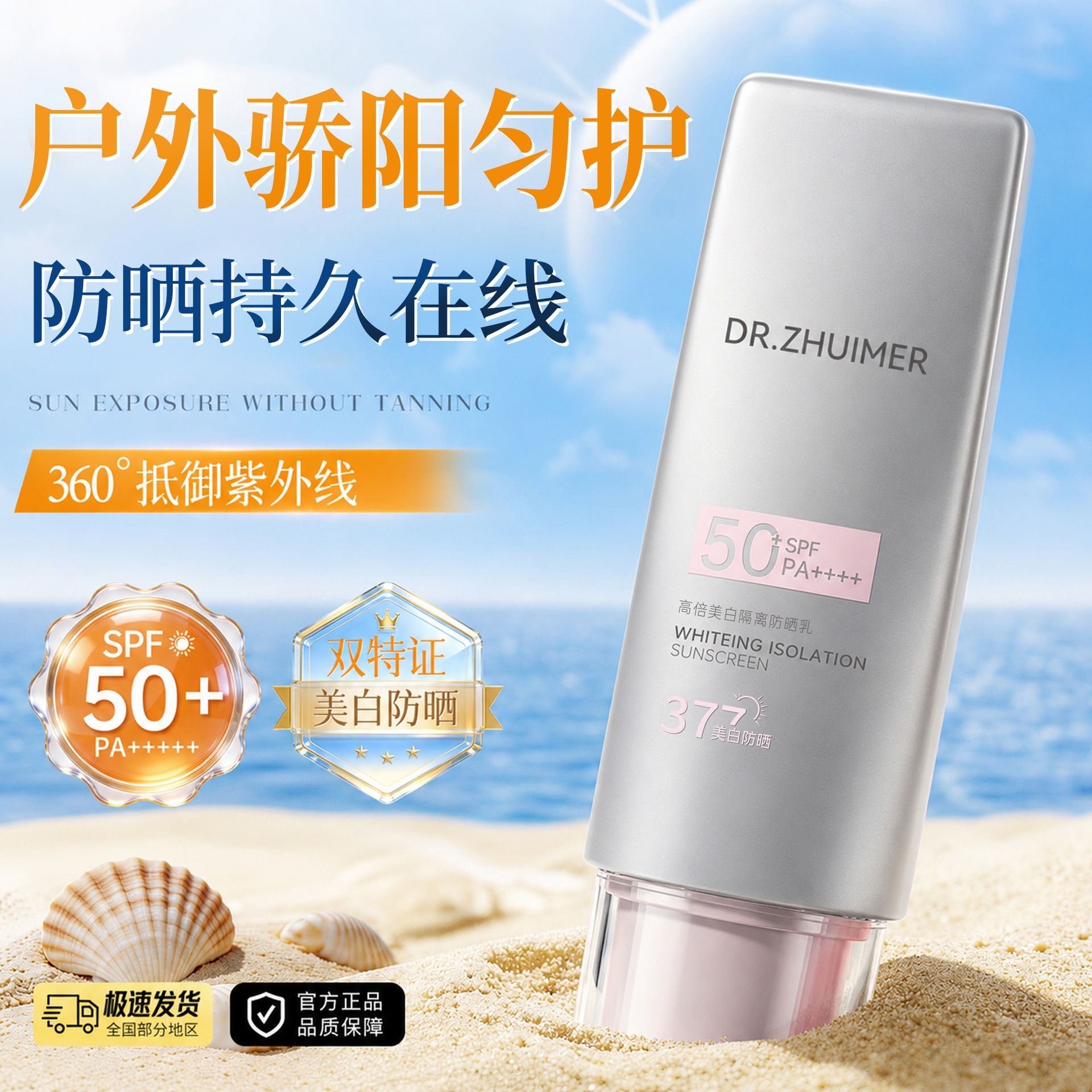 Meikang Powder Di (igual modelo), crema corporal blanqueadora de agua, protector solar para estudiantes al aire libre, anti-UV, refrescante y no grasa.