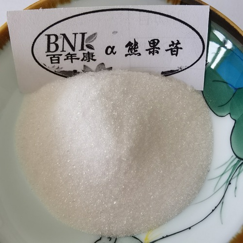 α-arbutin 98% Alpha arbutin cosmetic raw material Arbutus leaf extract Arbutin