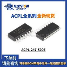 全新原装 ACPL-247-500E 丝印A247 ACPL-247 丝印A247 四通道光耦