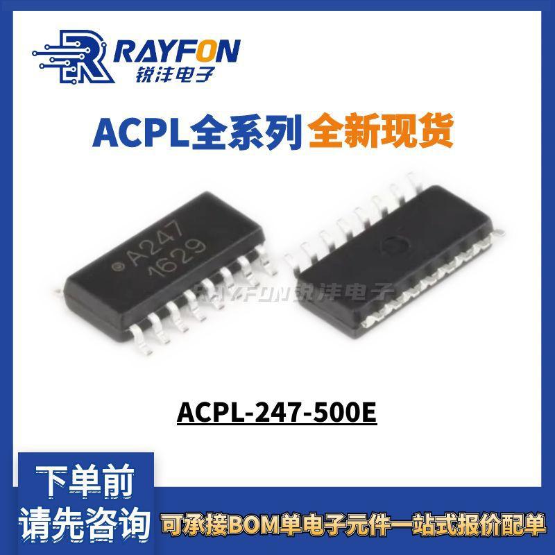 全新原装 ACPL-247-500E 丝印A247 ACPL-247 丝印A247 四通道光耦