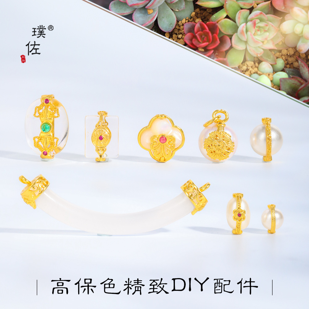 璞佐金店同款沙金diy配件白瑪瑙彎管珍珠散珠手串新中式手飾