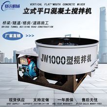 优选高效立式砂浆搅拌机便捷二次储存朝天锅【厂家】一件包邮