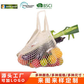 厂家批发超市购物袋手提网眼透气网袋水果蔬菜收纳袋抽绳束口袋