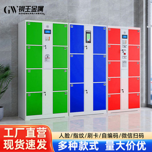 智能存包柜商场红外条码电子寄存柜指纹人脸识别储物柜超市存包柜-阿里巴巴