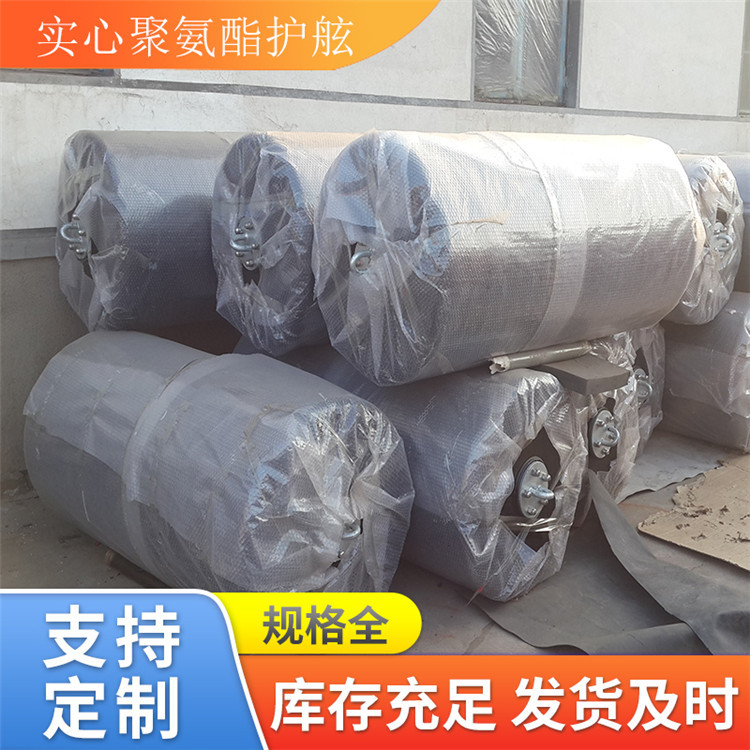 星辰牌聚氨酯护舷 实心EVA泡沫填充护舷 码头护舷