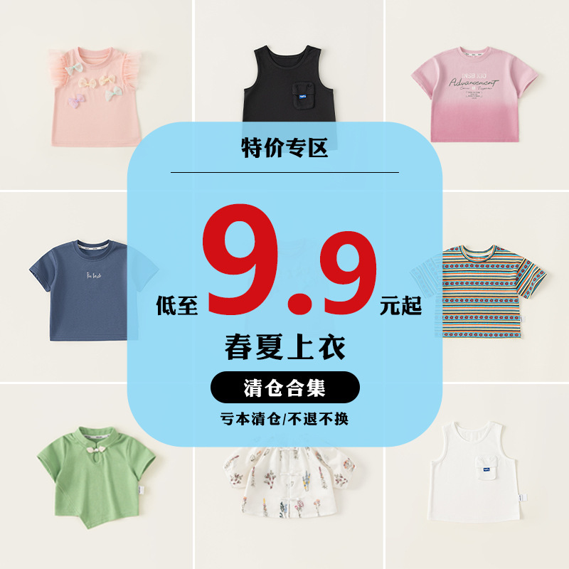 M Welfare Model Non-Returnable Spring and Summer Children's Clothing Clearance Boys' Shirts Girls' Casual Short-Sleeved T-Shirts Are Continuously Updated