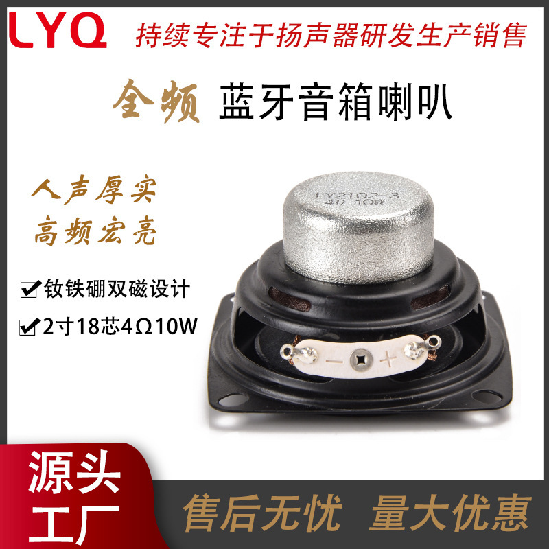 52mm Full-Range Speaker High-Fidelity Dual-Magnet 18-Core 4Ω10W Bluetooth Speaker Manufacturer 52mm Full-Range Speaker High-Fidelity Dual-Magnet 18-Core 4Ω10W Bluetooth Speaker Manufacturer