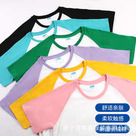 定制t恤180克精梳65棉插肩短袖t恤成人情侣亲子logo团体班服图片