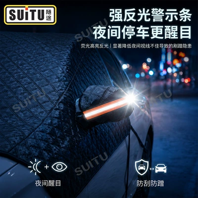 sunshade, in-car sunshade, Car snow shield