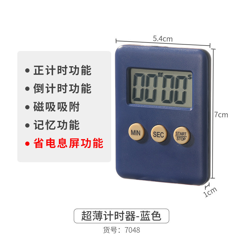 얇은 블루 업그레이드 버전 - 7048#