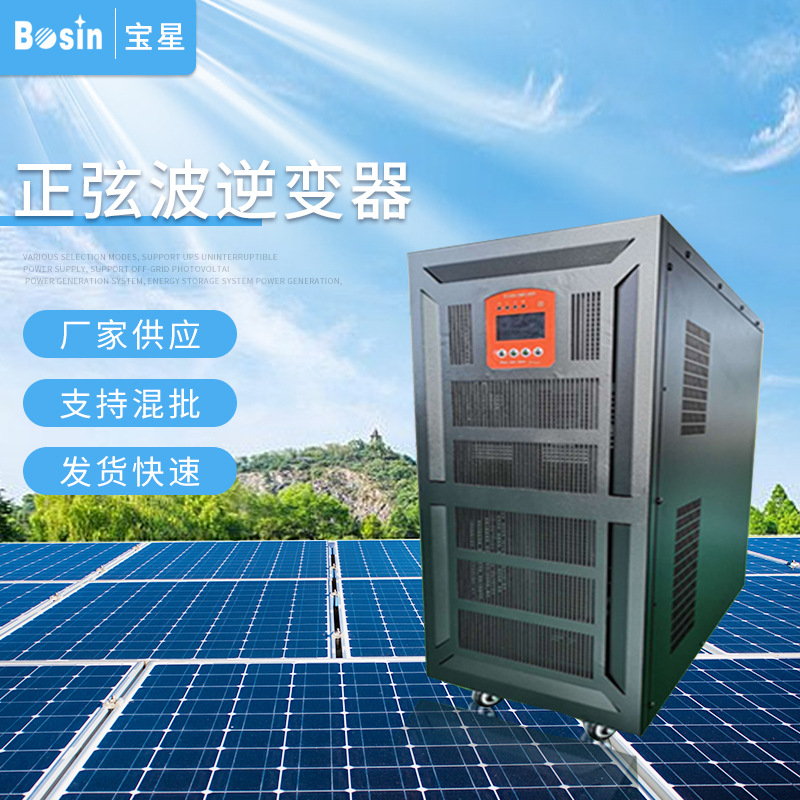 UPS10000W太阳能逆变器20KW离网市电互补逆变转换器大功率工频