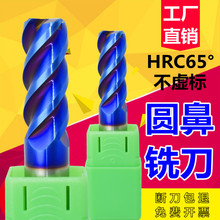 65度铣刀4刃圆鼻刀钨钢刀r角刀涂层合金刀加长刀牛鼻刀圆角刀厂家