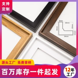 相框、画框;木质线材;其他装饰框架