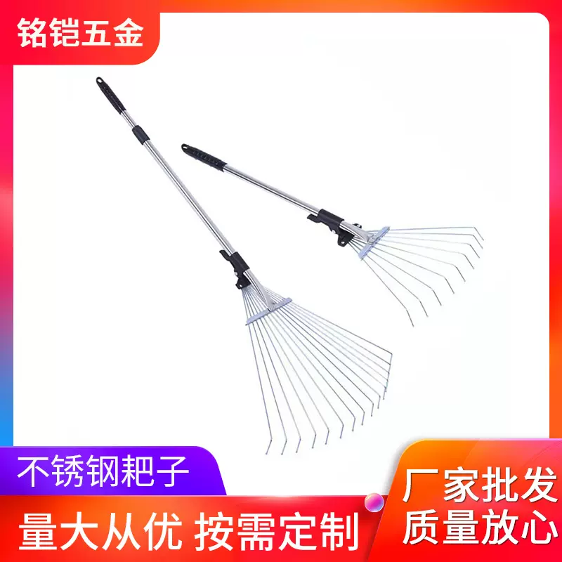 园艺草耙子搂草铁耙农用不锈钢草坪树叶草耙落叶扒子家用爬子工具