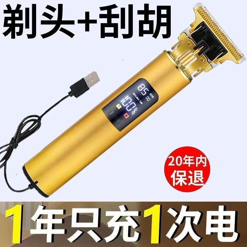 German Imported Shaver Portable Electric Shaver Men's Fully Automatic Rechargeable Beard Shaving New Style