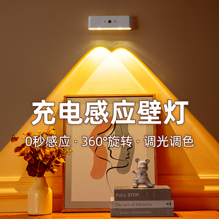 Wireless Wall Lamp, No Wiring, No Drilling, Bedside Bedroom Night Light, Room Sensor, Magnetic Suction, Remote Control, Charging Atmosphere Spotlight