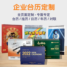 2024新年台历定制创意办公室桌面企业挂历定做兔年木质日历订制