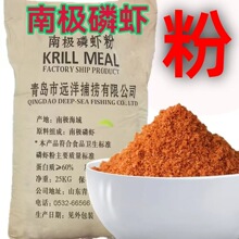 南极磷虾粉钓鱼饵料窝料虾粉特种水产养殖饲料宠物添加配料底钓