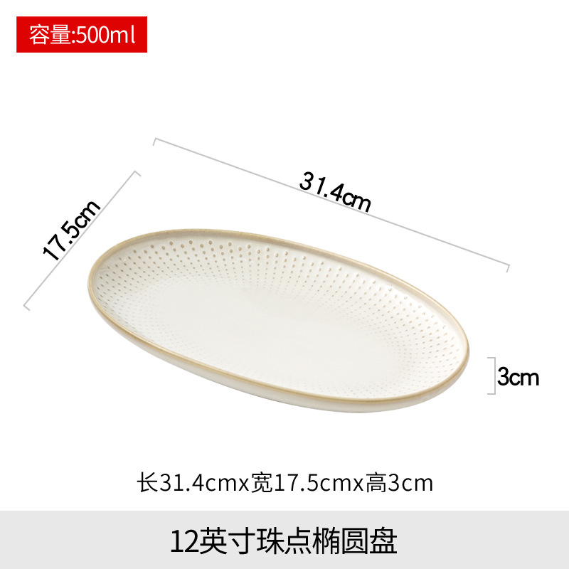 12 인치 페르시 도트 타원형 디스크