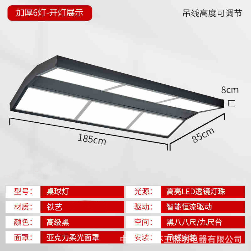 Lámpara de billar, protector ocular, lámpara de araña de billar, lámpara sin sombras led, lámpara especial de billar de ocho billar negro americano, lámpara de sala de billar