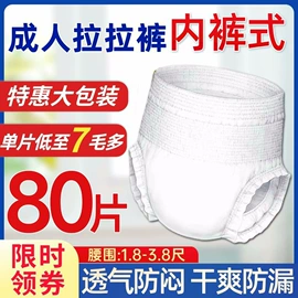 裤型卫生巾;宠物尿片;成人护理垫