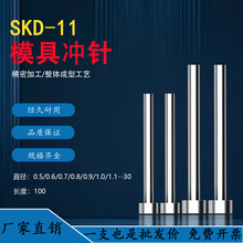 100长SKD11冲针T型冲头冲子五金模具配件工厂供应模具标准件非标