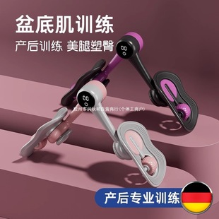 Trainer Skinny Legs Pelvic Floor Exercise Postpartum Muscle Training Clip Legs German Girl Kegel Free Shipping