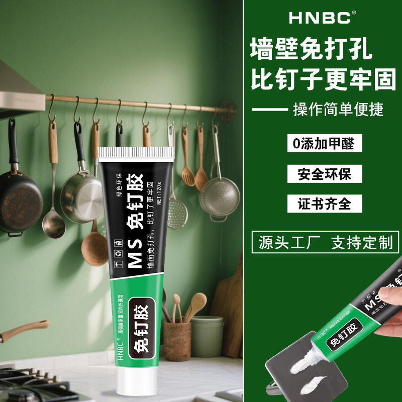 小支免钉胶强力胶墙面代钉胶免打孔防霉胶置物架金属万能玻璃胶水