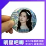 明星定制动漫谷子徽章