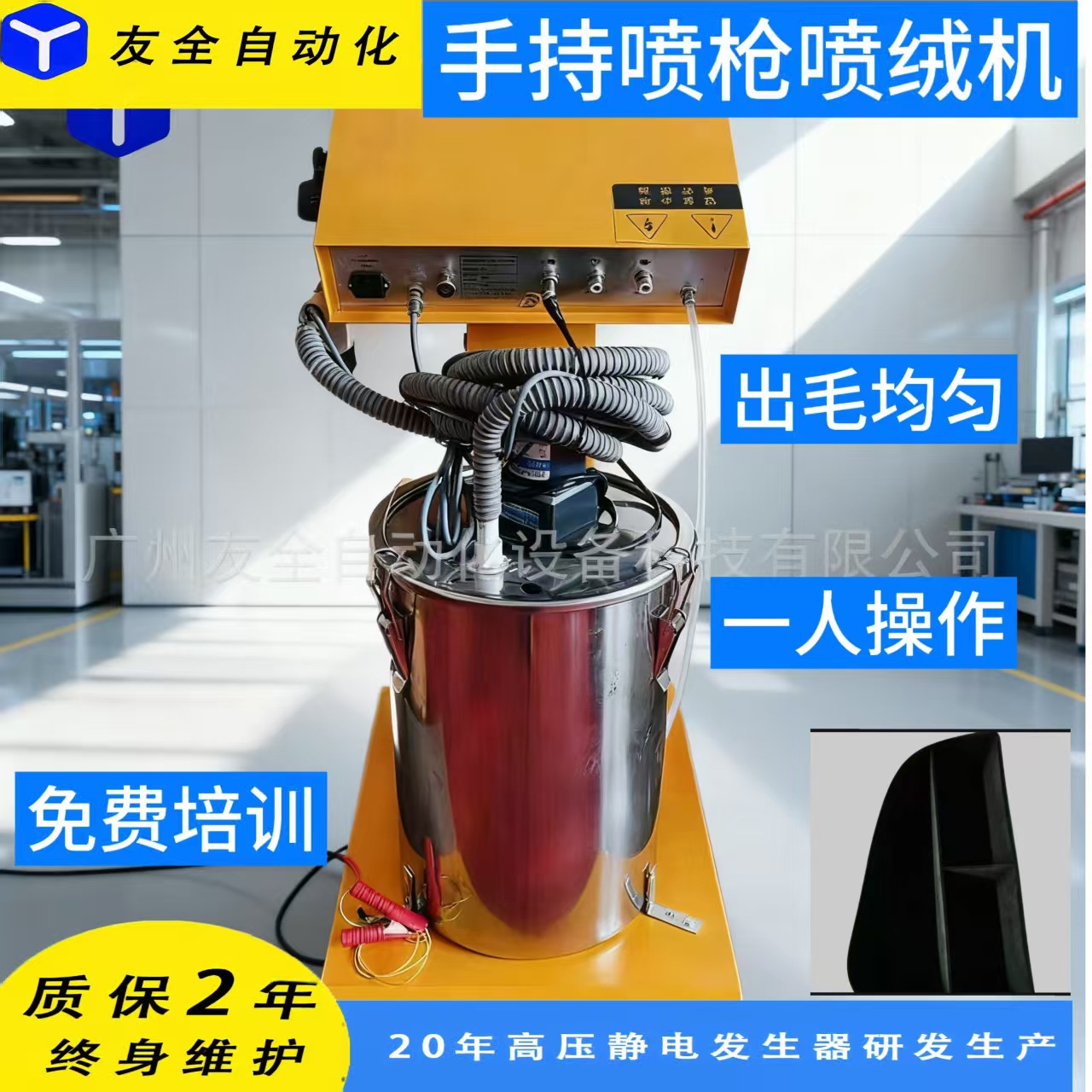 【多功能】气电混合型手持喷枪植绒/喷毛/涂油/喷漆喷粉一体机