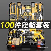 佛兰仕家用工具全套电钻工具箱套装多功能家庭家用电工大全角磨机