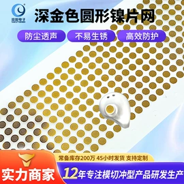 扬声器;屏蔽材料;电声器件