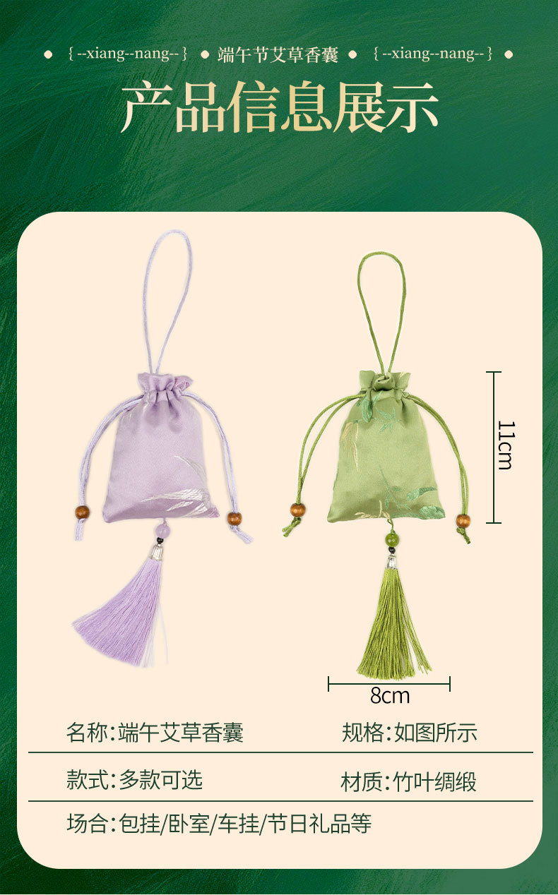 Herbal Sachet Ai Ye Xiang Mao 艾草香茅 Mugwort Lemongrass Fragrance Bag for Home and Travel specifications