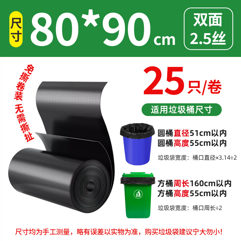 Gran bolsa de basura grande grosor extra negro propiedad hotel extra grande bolsa de plástico extra gruesa boca plana para comer comercial