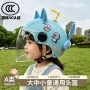 儿童四季新国标防摔头盔