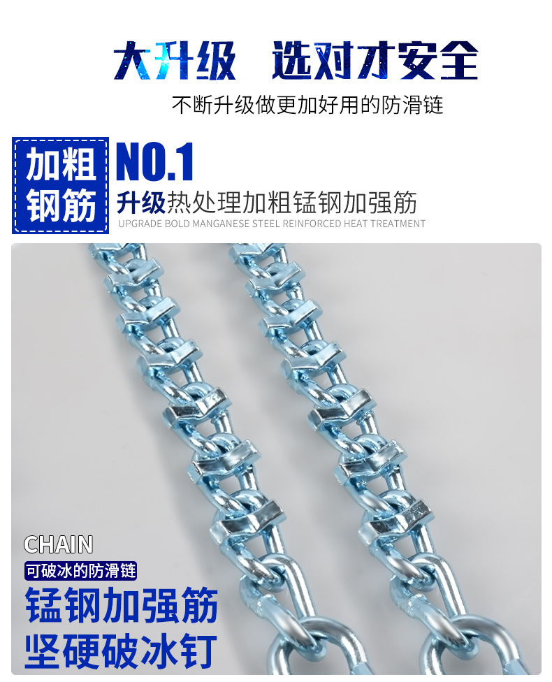Truck Winter Emergency Snow Anti-Skid Chain Thickened Encryption All-Inclusive Truck Bus Snow Chain Tire Protection Chain